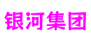福建省泉州市银河集团游戏交互有限公司